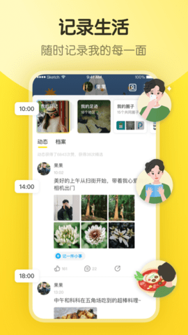 即刻 7.56.6 官方版 2