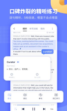 小站托福 5.8.7 安卓版 1
