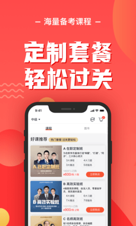 会计云课堂 4.0.8 安卓版 3