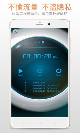 计时器 1.3.6 安卓版 2