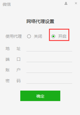 爱加速微信怎么改定位位置