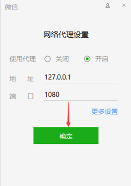 爱加速微信怎么改定位位置