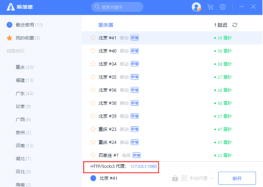 爱加速微信怎么改定位位置