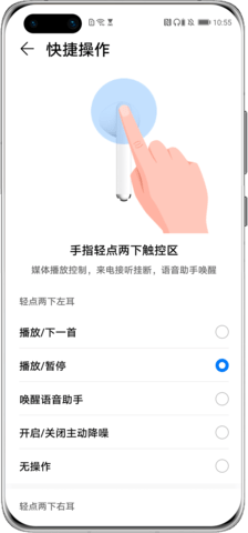 华为智慧语音如何彻底删除