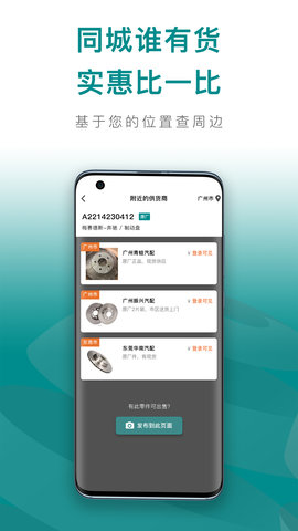 配易查 1.6.0 官方版 3