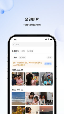 亲影 Disk 4.3.3 最新版 2