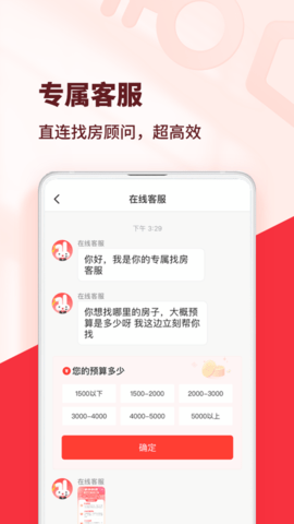 巴乐兔租房 7.4.0 最新版 2