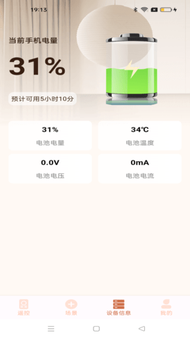 免费遥控大全 1.1.0 官方版 1