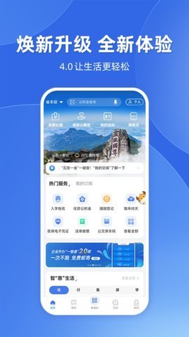 滨州智慧人社 5.2.0 安卓版 2