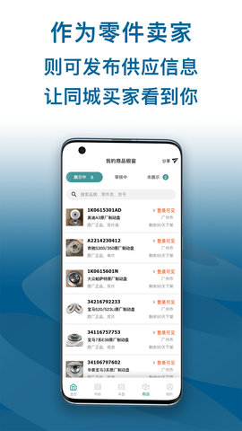配易查 1.6.0 官方版 4