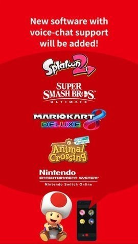 任天堂switch online v2.12.0 官方版 3