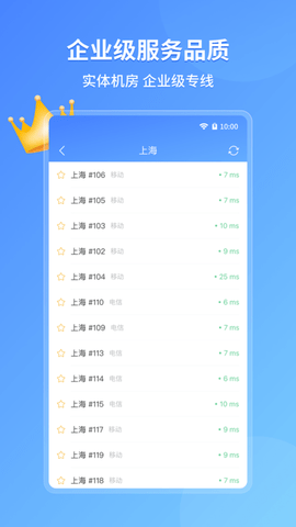 爱加速 4.10.2.1 安卓版 2