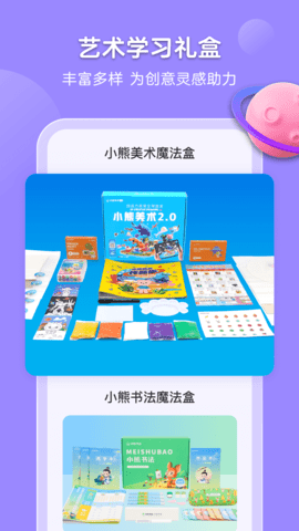 小熊美术 4.5.19 最新版 3