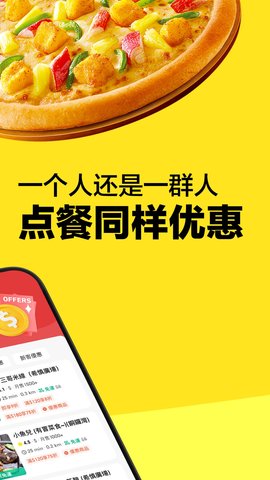KeeTa 2.7.311 官方版 4