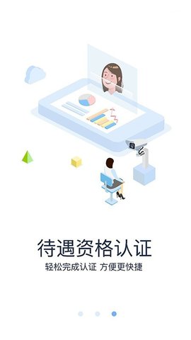 眉山人社 1.6.10 手机版 2