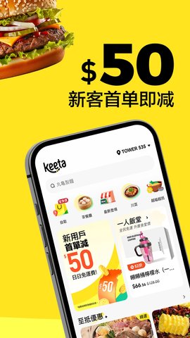 KeeTa 2.7.311 官方版 1