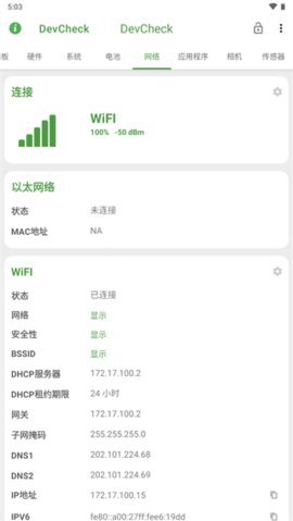 devcheck 5.33 手机版 1