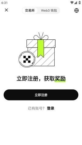 u币交易所 6.121.1 安卓版 3