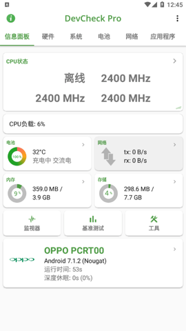 DevCheckPro 5.33 安卓版 1