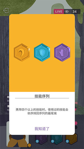 实况旅人攻略