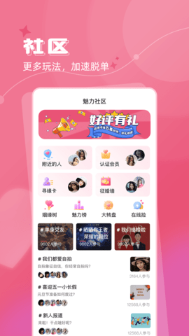 捡对象 2.7.2.2 最新版 3
