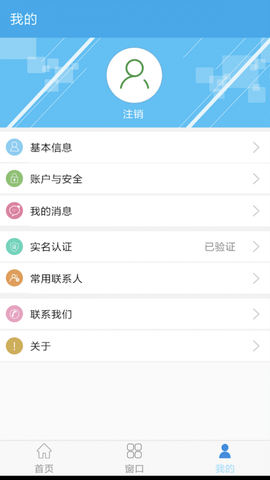 咸阳人社 3.0.55 官方版 2