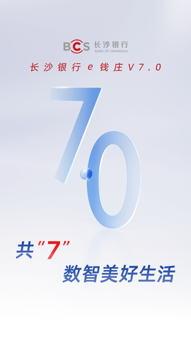 e钱庄 7.0.6 手机版 0
