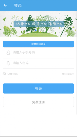 咸阳人社 3.0.55 官方版 3