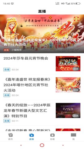 掌上喀什 1.0.6 手机版 2