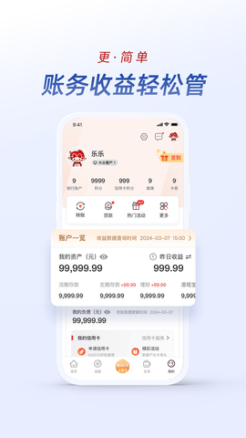 e钱庄 7.0.6 手机版 1