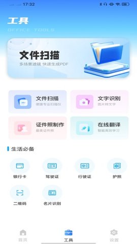 医保通 1.0.6 最新版 3