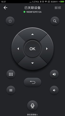 湖南IPTV 3.9.0 手机版 4