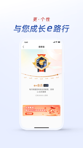 e钱庄 7.0.6 手机版 3