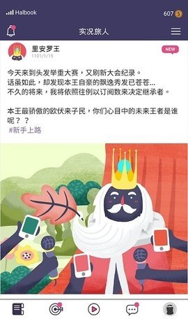 实况旅人 2.7.0 安卓版 3