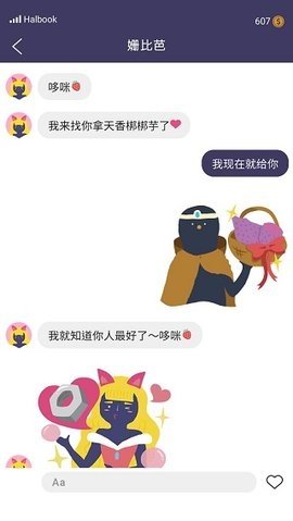实况旅人 2.7.0 安卓版 2