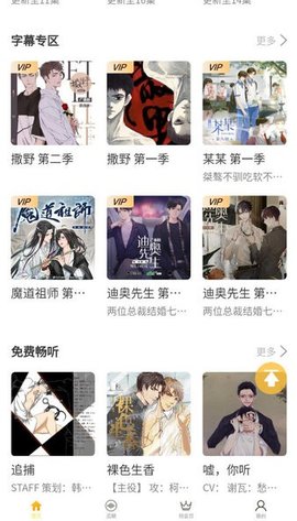 天呐fm官方版 3.4 安卓版 1