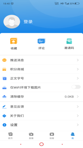 掌上喀什 1.0.6 手机版 4
