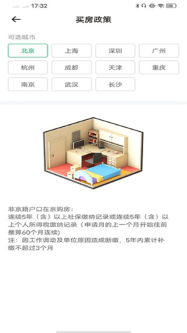 医保通 1.0.6 最新版 2