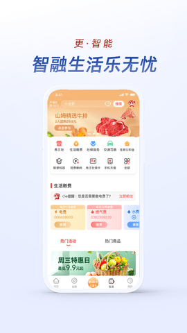 e钱庄 7.0.6 手机版 2