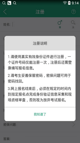 辽宁学考 2.7.8 安卓版 1