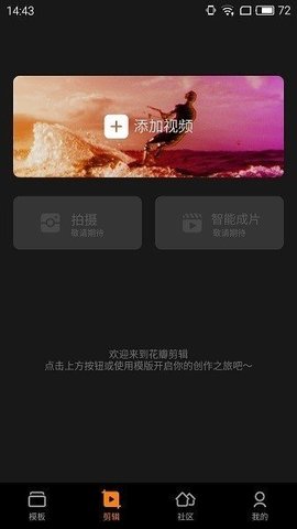 花瓣剪辑 13.30.9.331 最新版 3
