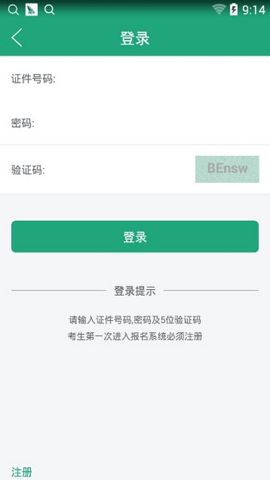 辽宁学考 2.7.8 安卓版 0