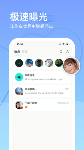 worldtalks 6.1.7 最新版 3