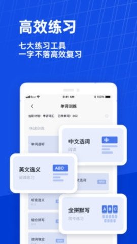 百词斩六级估分器 7.6.18.0 手机版 1