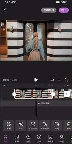 花瓣剪辑 13.30.9.331 最新版 1