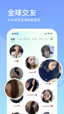 worldtalks 6.1.7 最新版 2