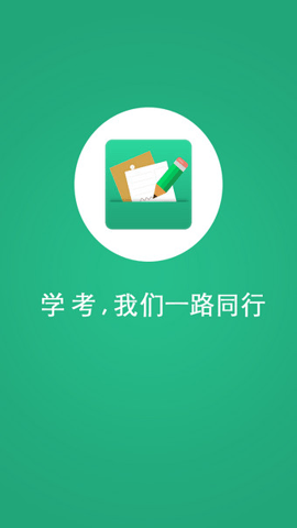 辽宁学考 2.7.8 安卓版 2