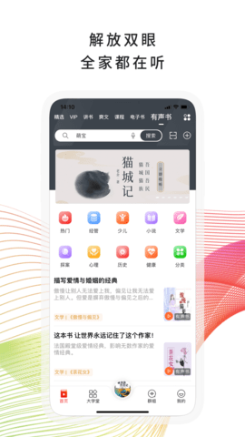 我听 3.6.8.X.65 官方版 2