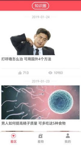 羞羞 5.7.32 官方版 3
