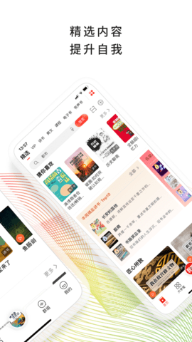 我听 3.6.8.X.65 官方版 1